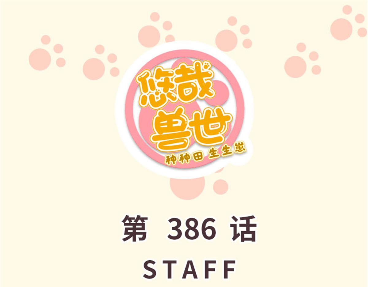 386(1/2)-第394话