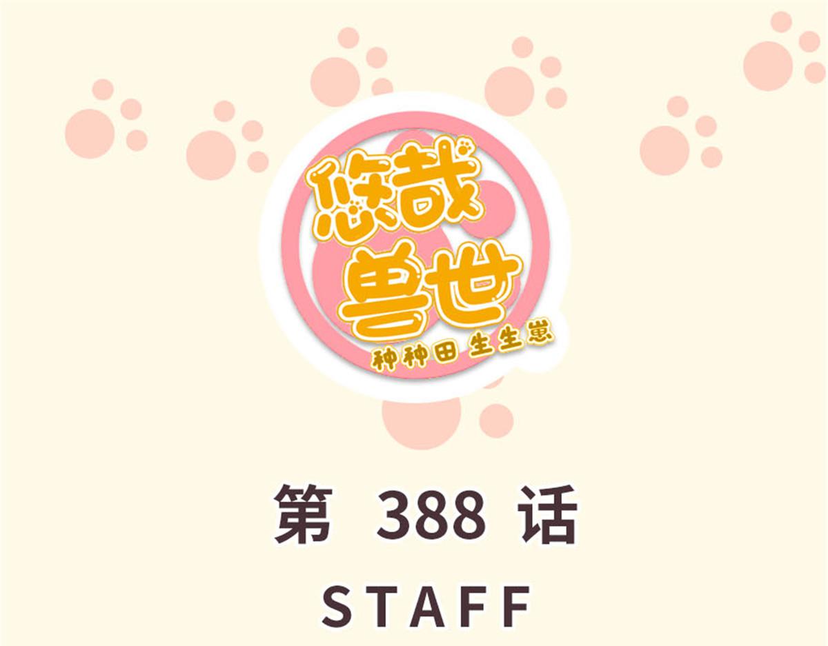 388(1/2)-第396话