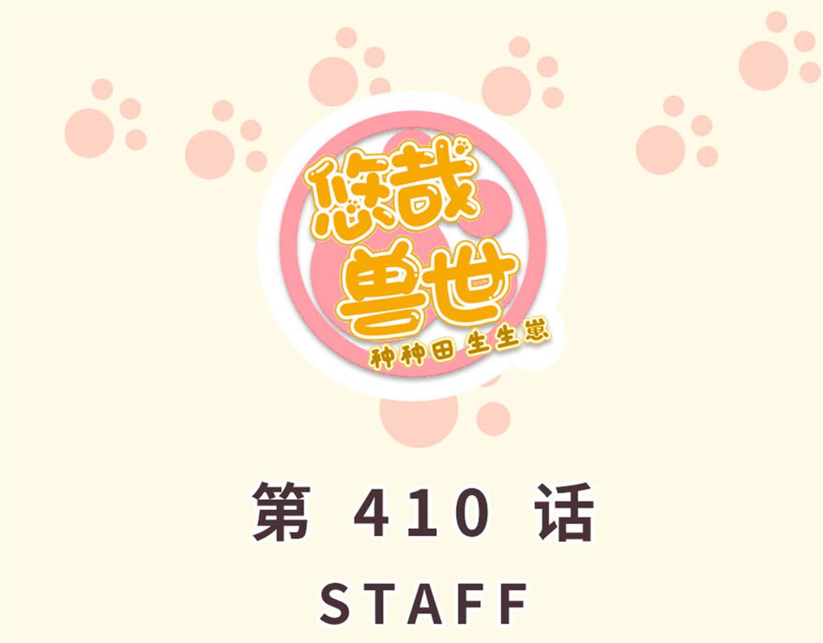 410(1/3)-第418话