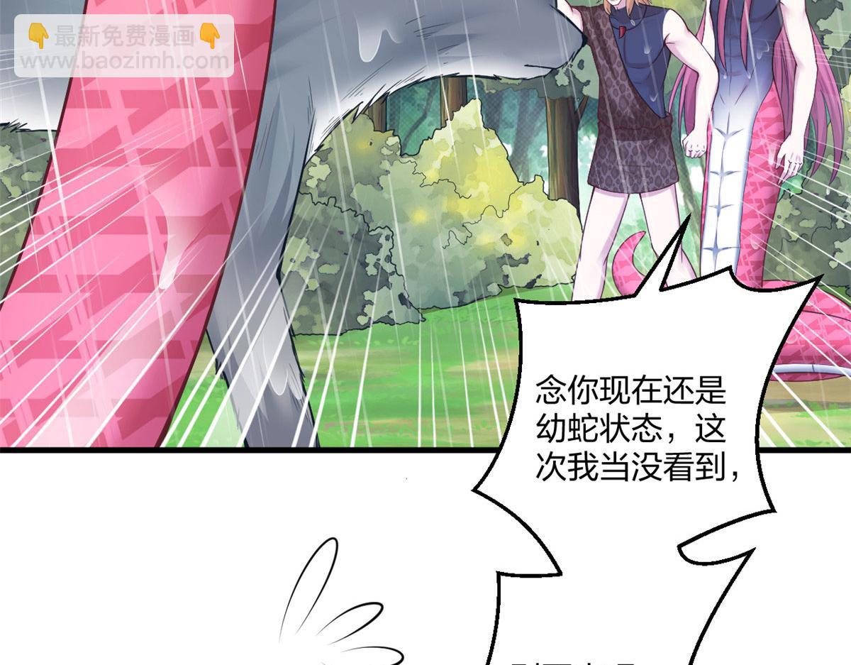 410(1/3)-第418话