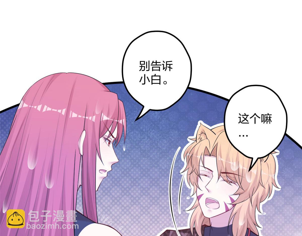410(1/3)-第418话