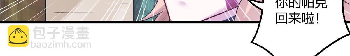 410(1/3)-第418话
