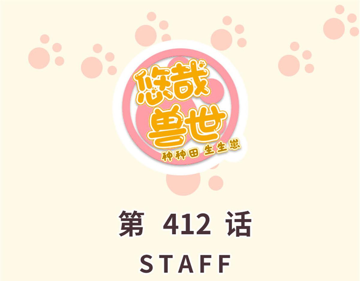 412(1/3)-第420话