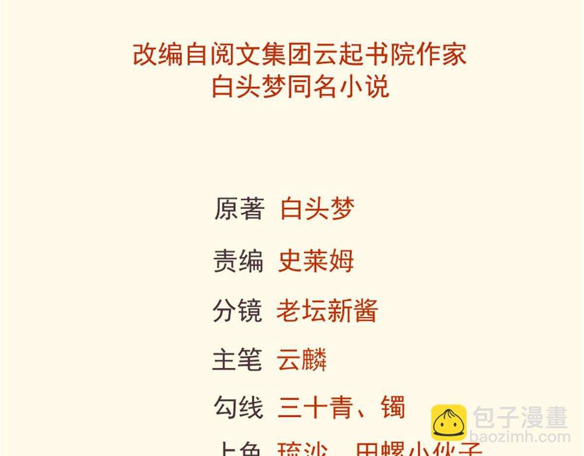 420(1/3)-第428话
