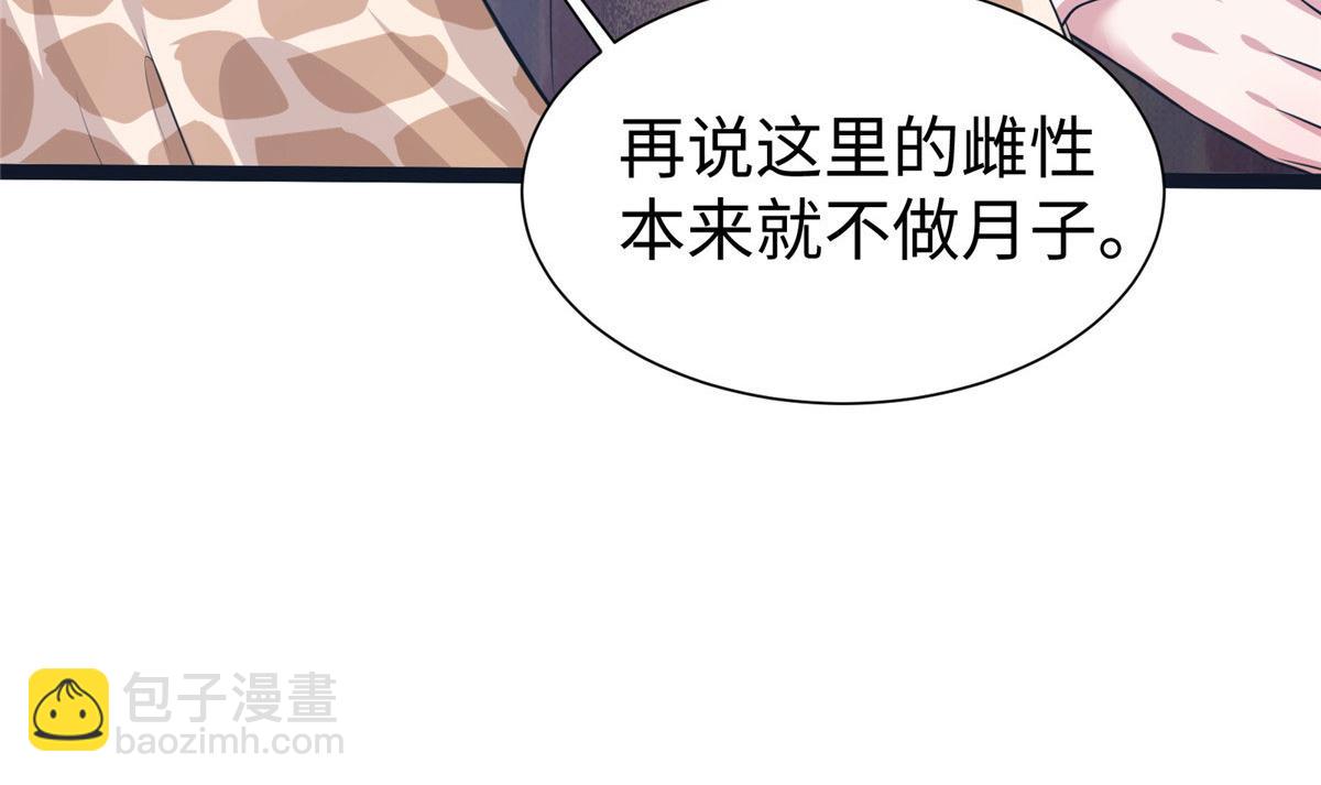 422(1/3)-第430话