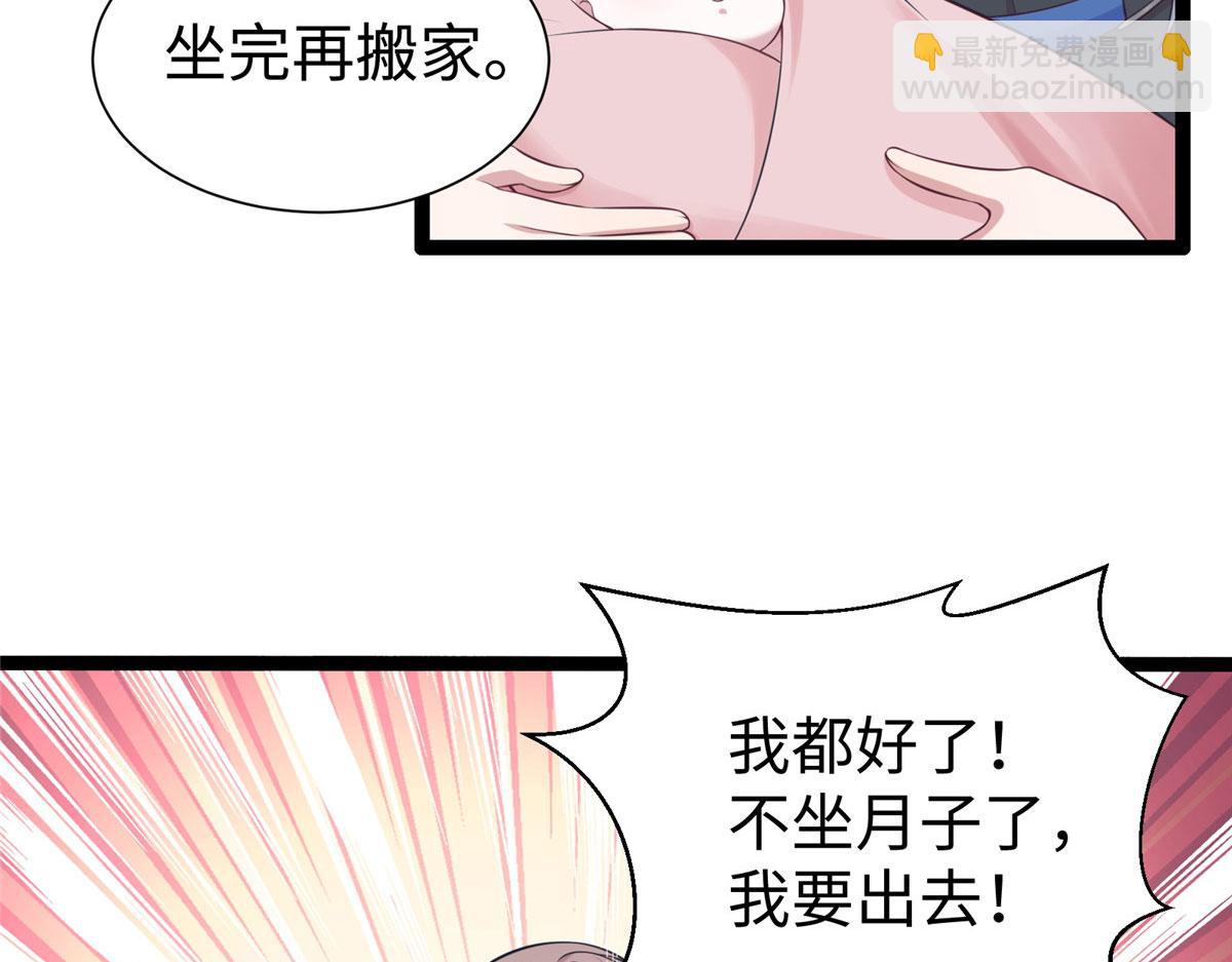 422(1/3)-第430话