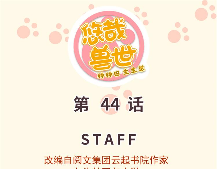 第44话(1/2)-第44话