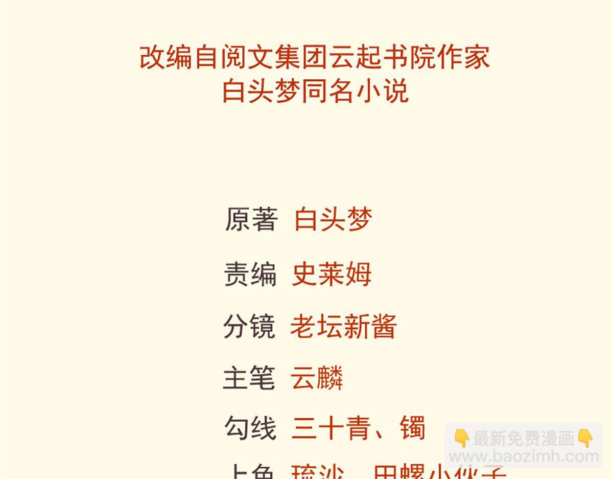 428(1/3)-第436话