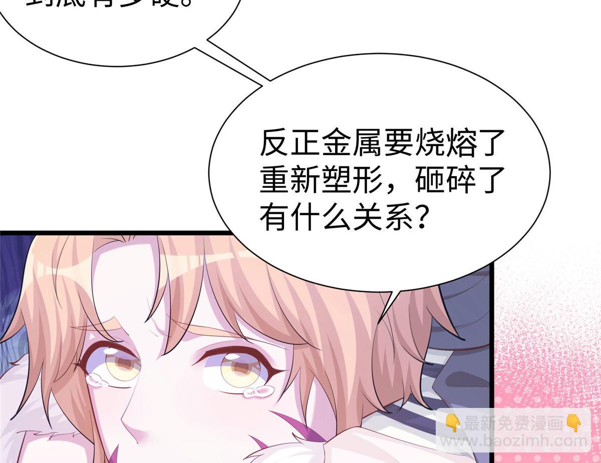 432(1/3)-第440话