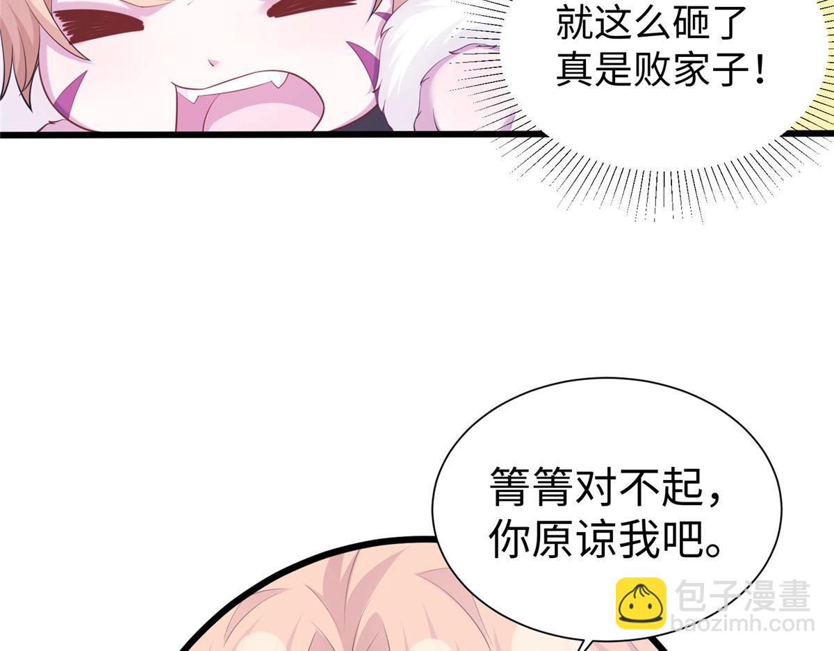 432(1/3)-第440话
