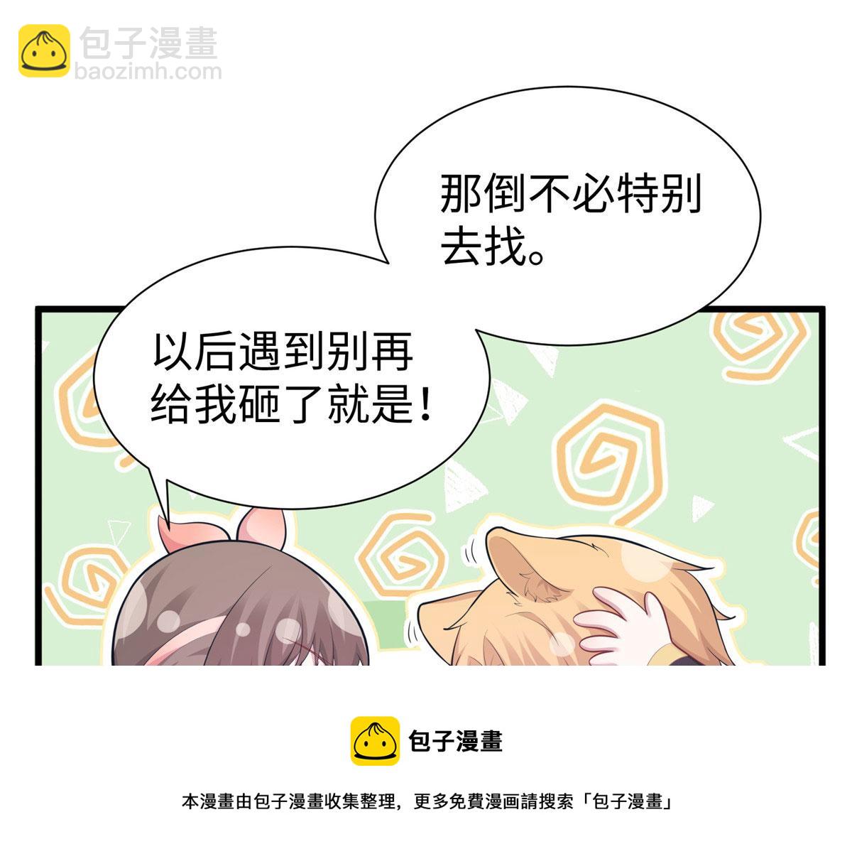 432(1/3)-第440话