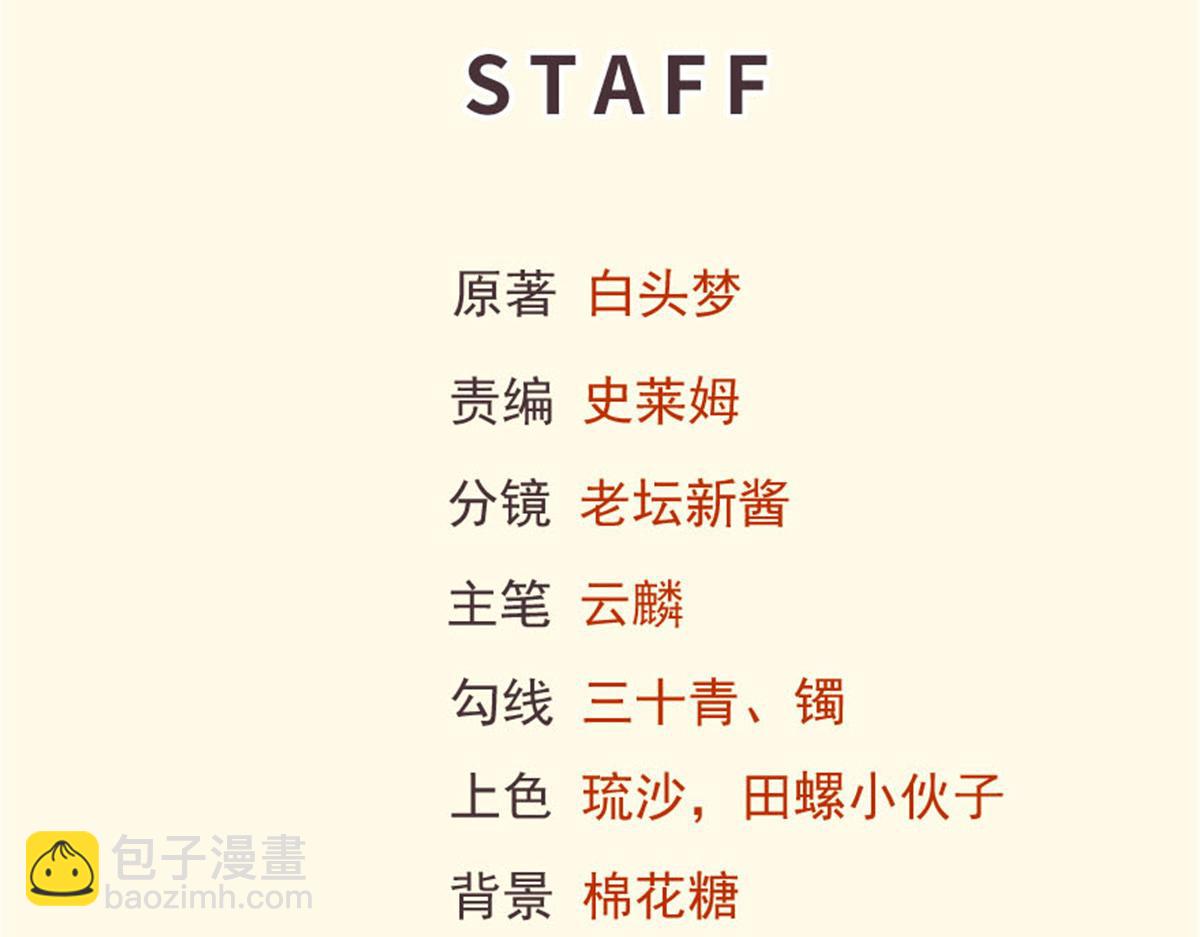 436(1/3)-第444话