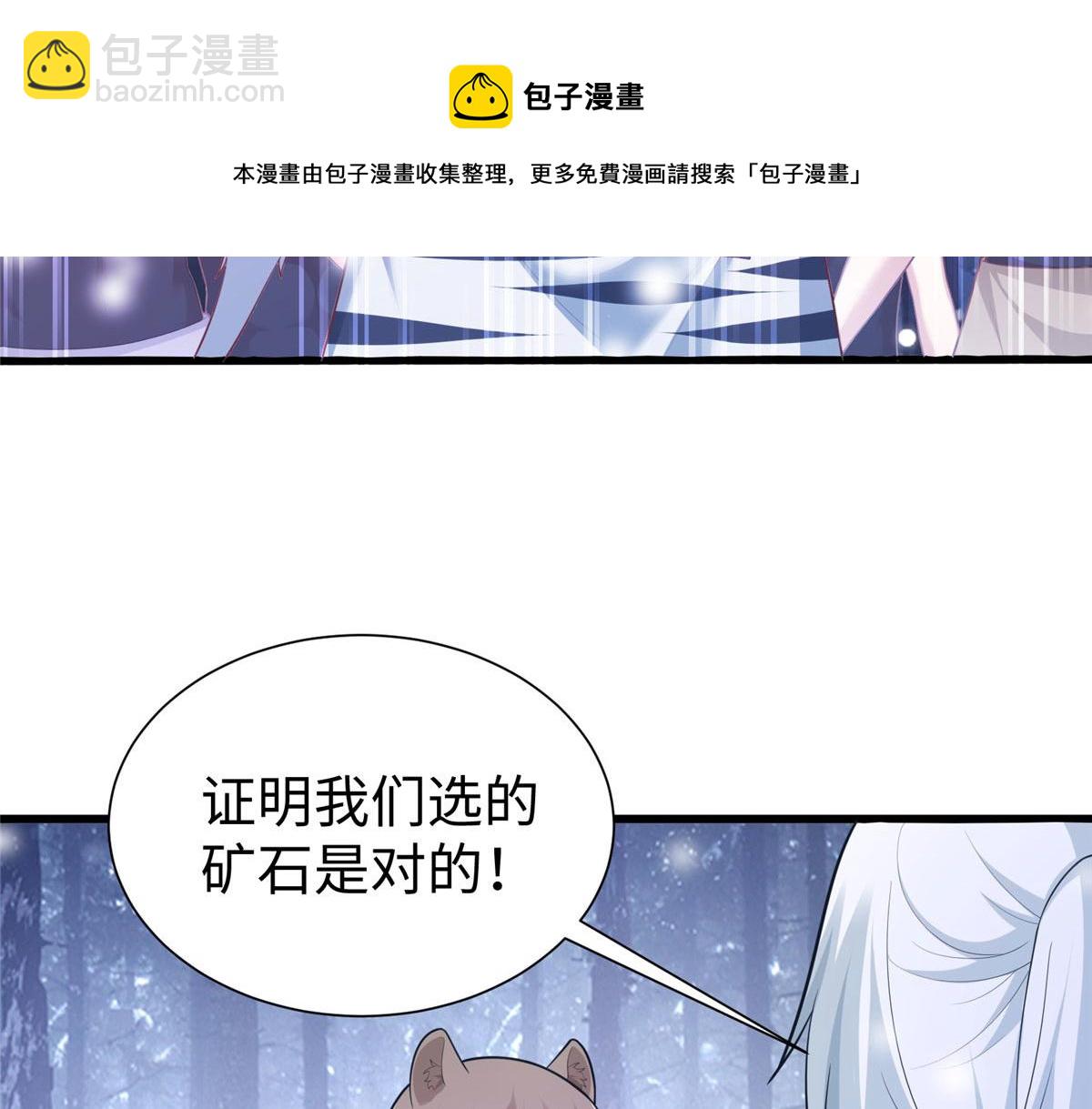 436(1/3)-第444话