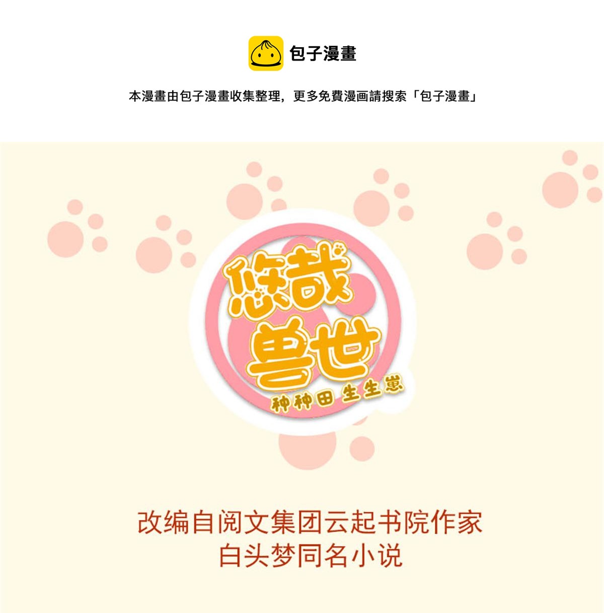 438(1/3)-第446话