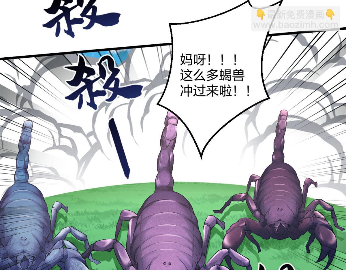 438(1/3)-第446话