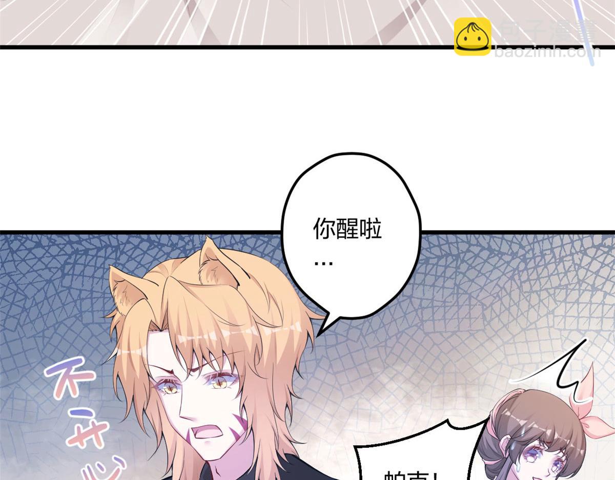438(1/3)-第446话