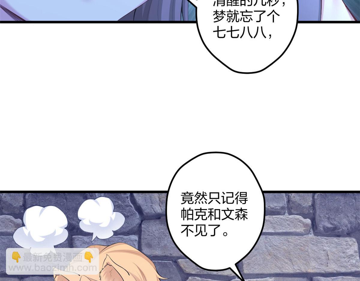 438(1/3)-第446话