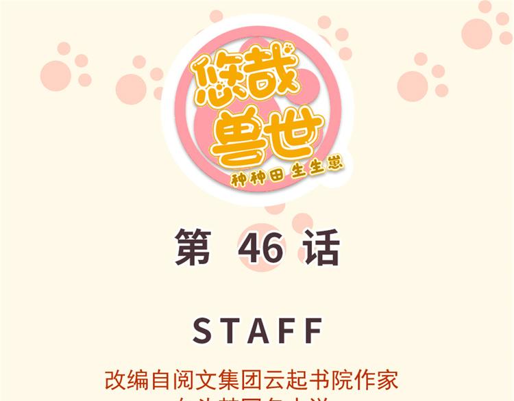 第46话(1/2)-第46话