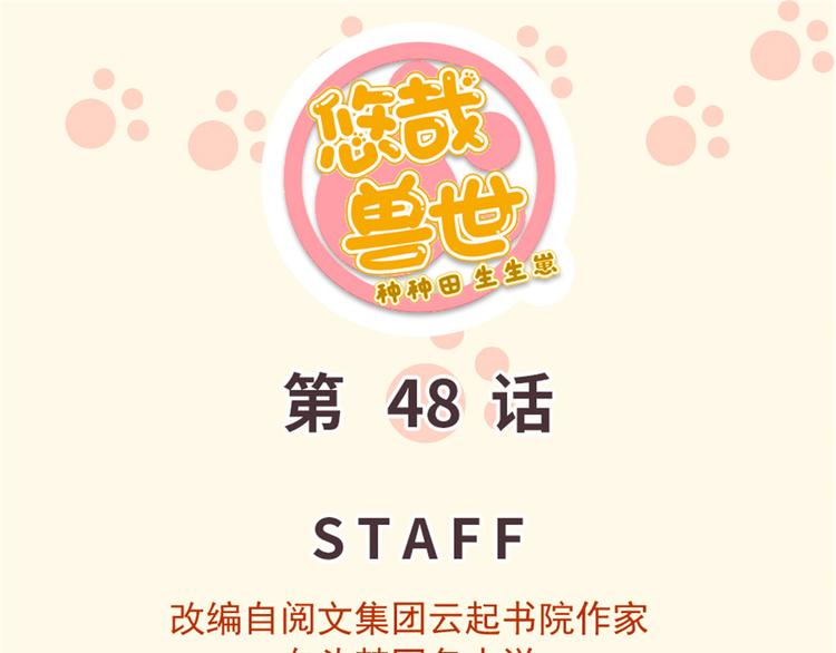 第48话(1/2)-第48话