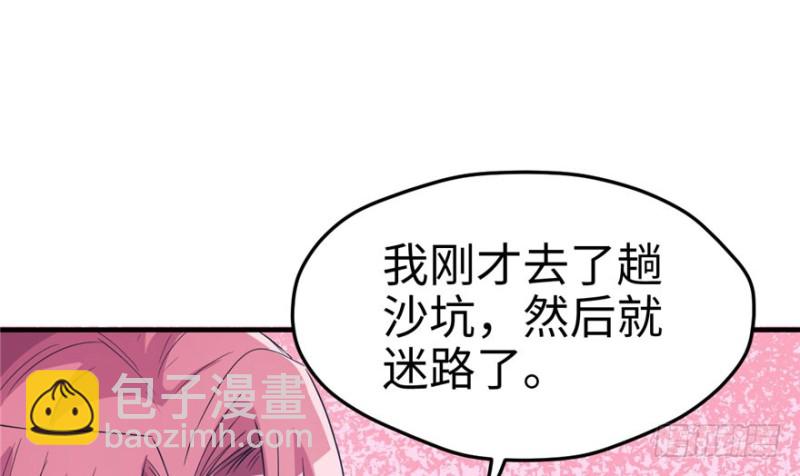 第74话(1/2)-第74话