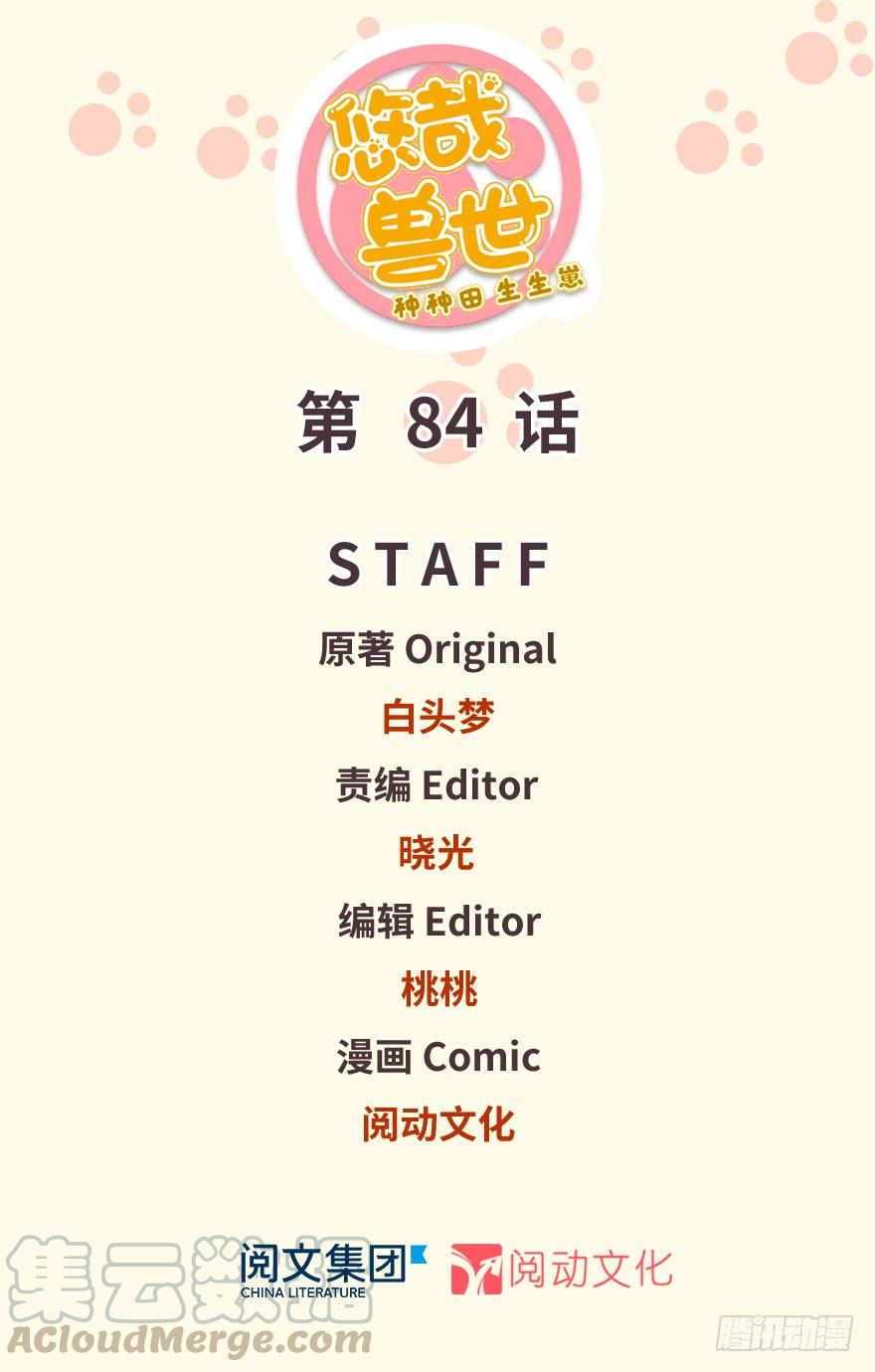 第84话(1/3)-第84话