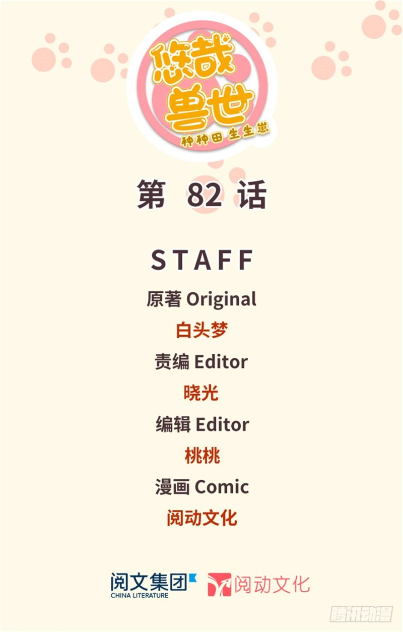 第82话(1/3)-第82话