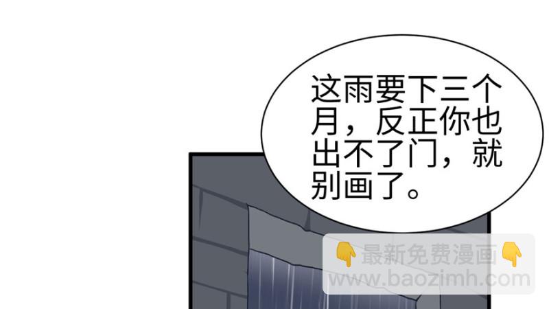 第86话(1/3)-第86话