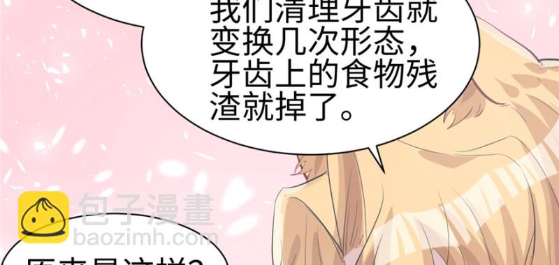第86话(1/3)-第86话