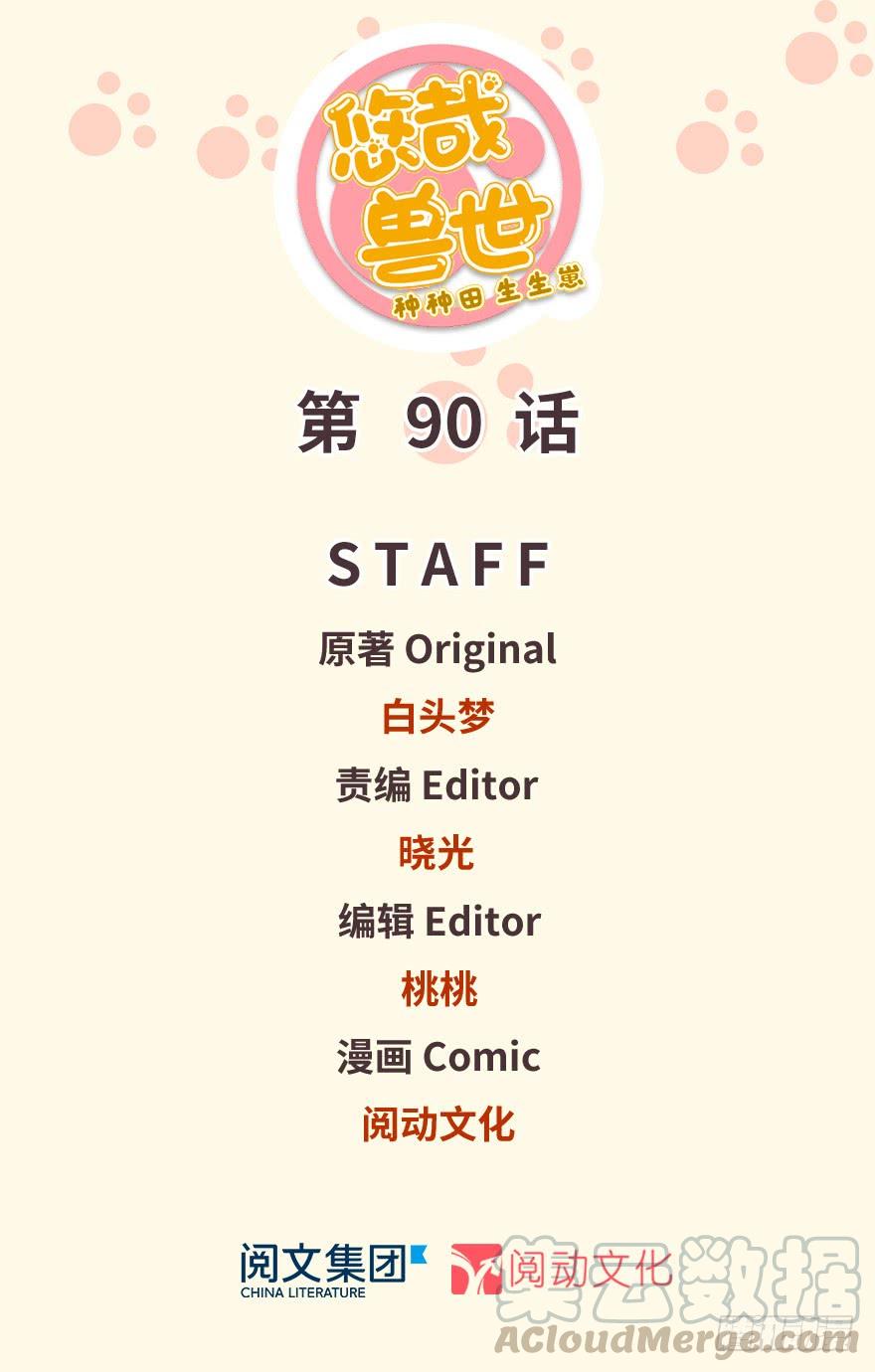第90话(1/3)-第90话