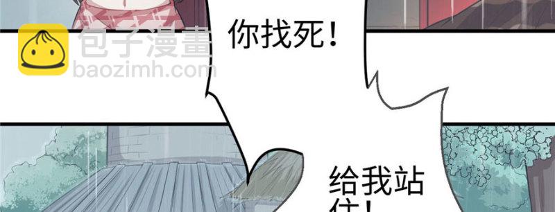 第88话(1/3)-第88话