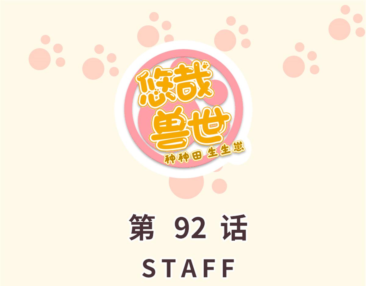 第92话(1/3)-第92话