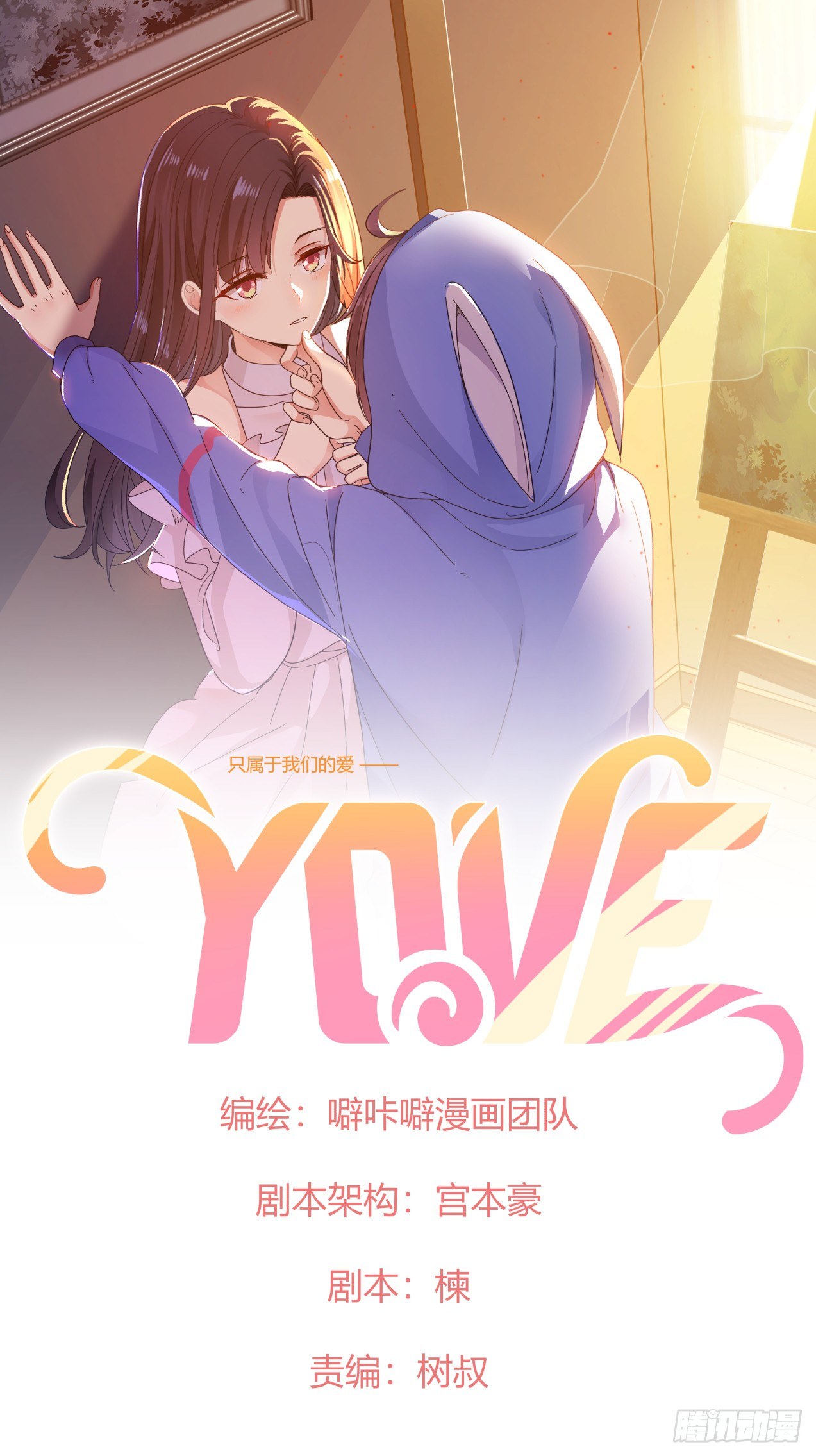 第11话 竞争-第12话