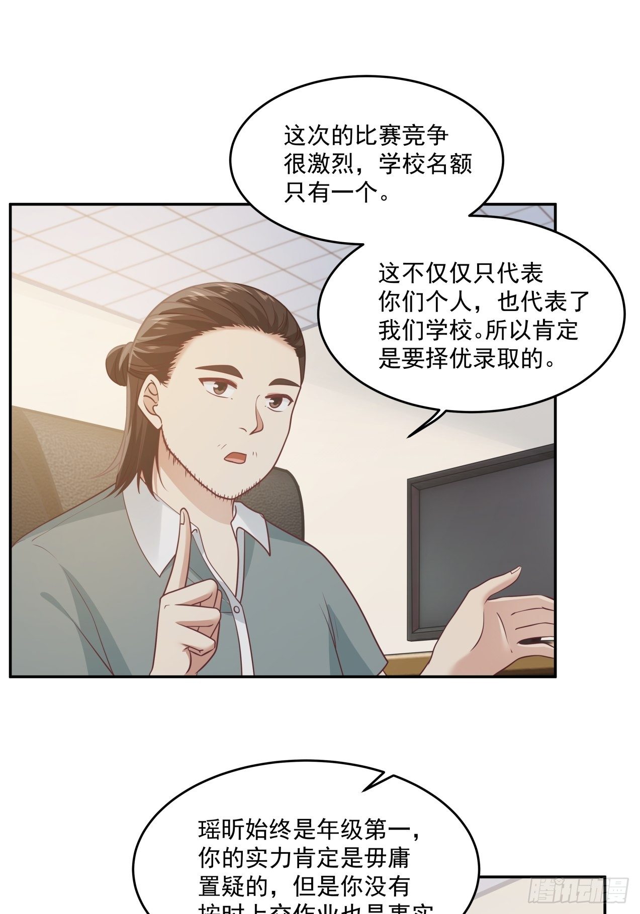 第11话 竞争-第12话