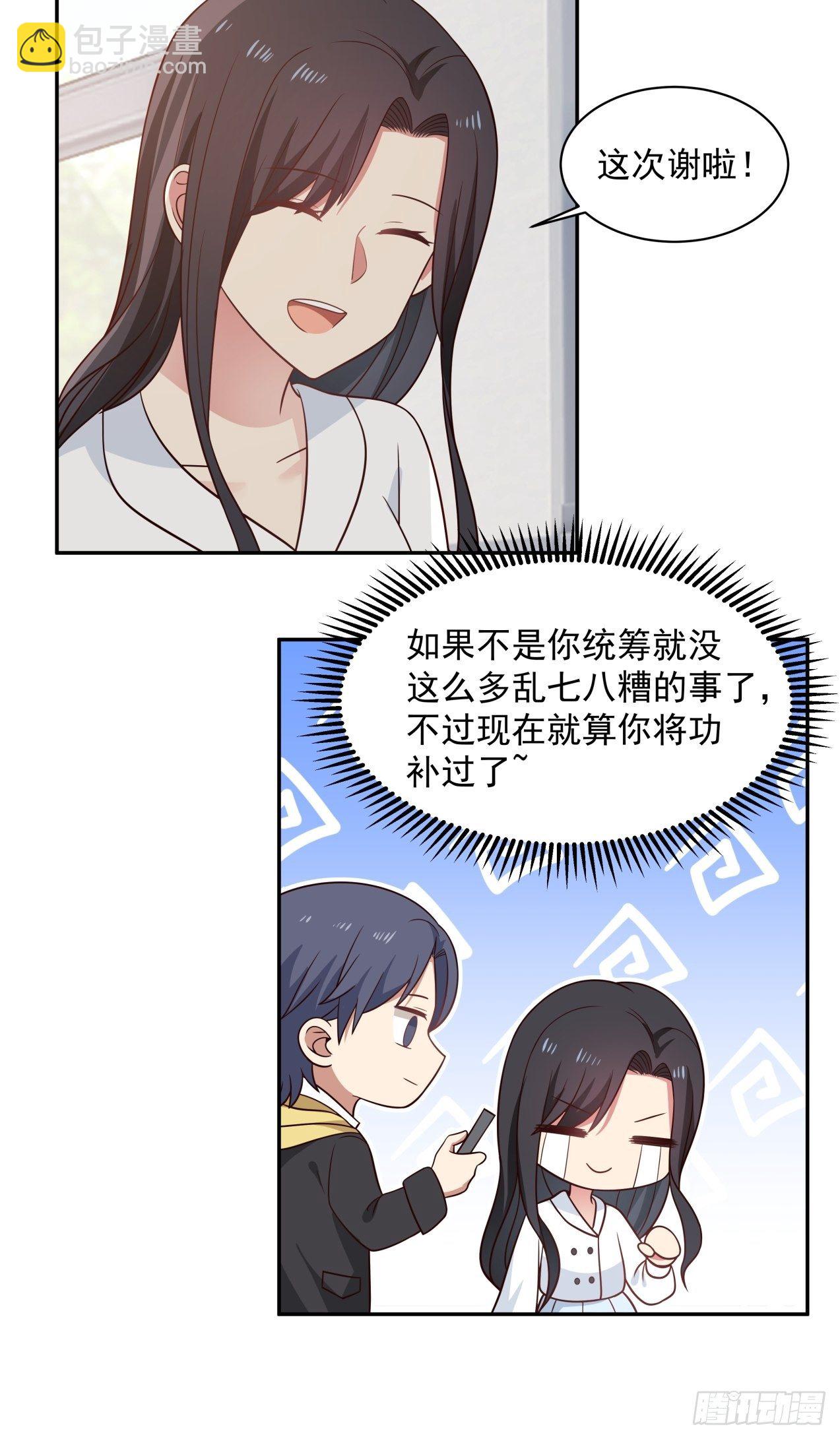 第13话 灵感新契机？-第14话