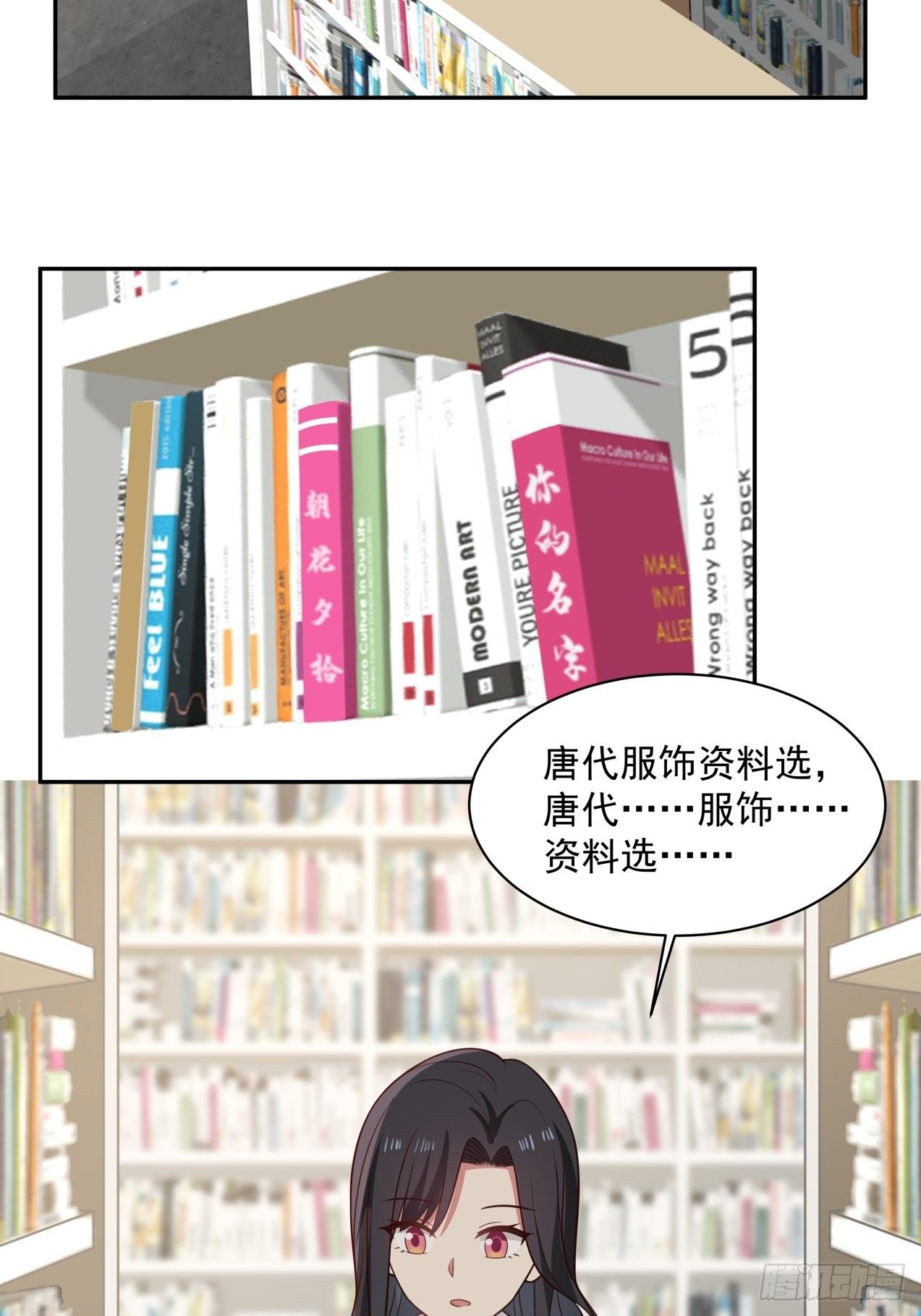 第13话 灵感新契机？-第14话