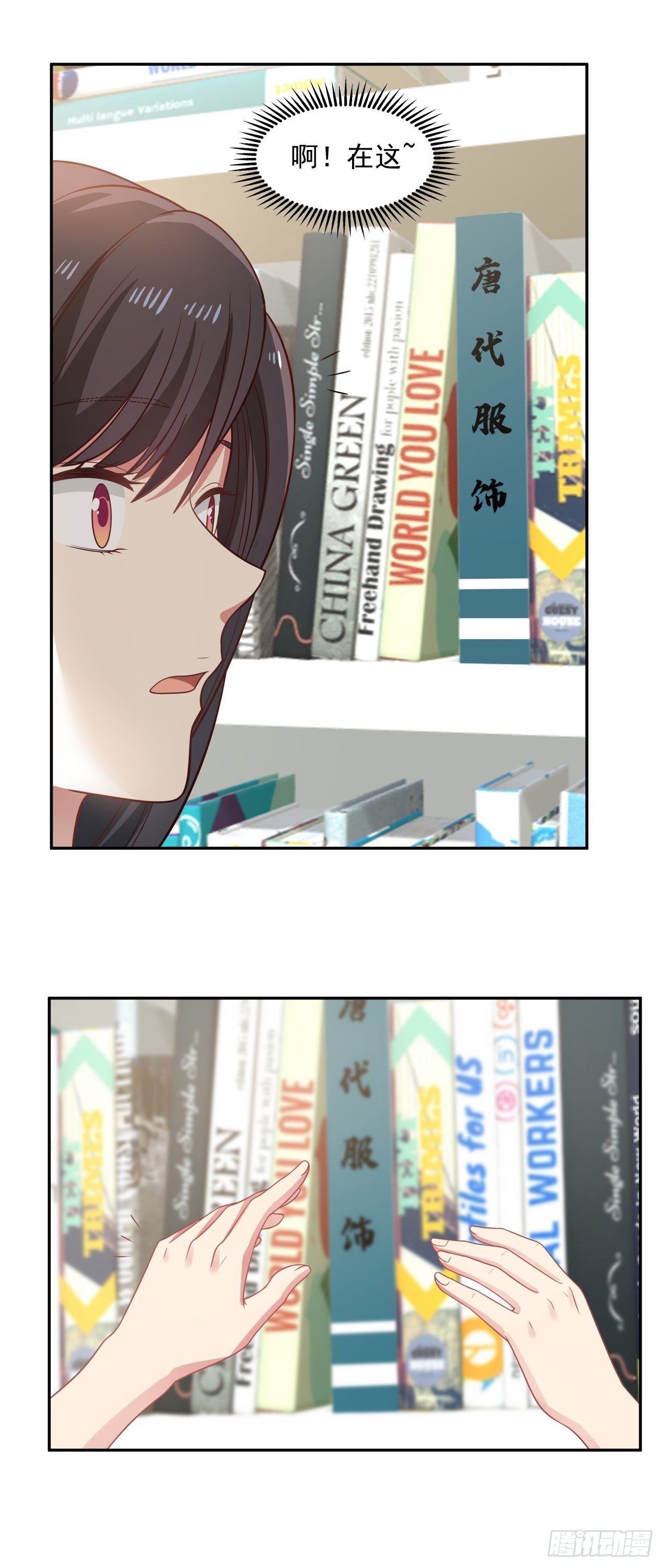 第13话 灵感新契机？-第14话
