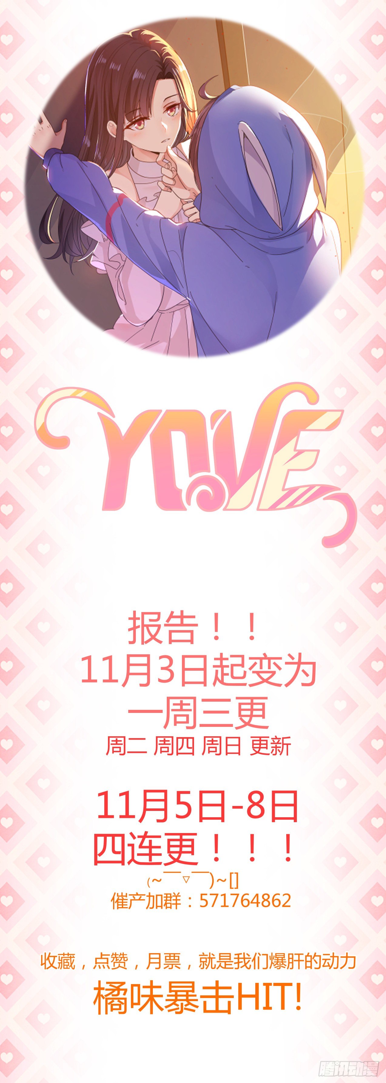 第13话 灵感新契机？-第14话