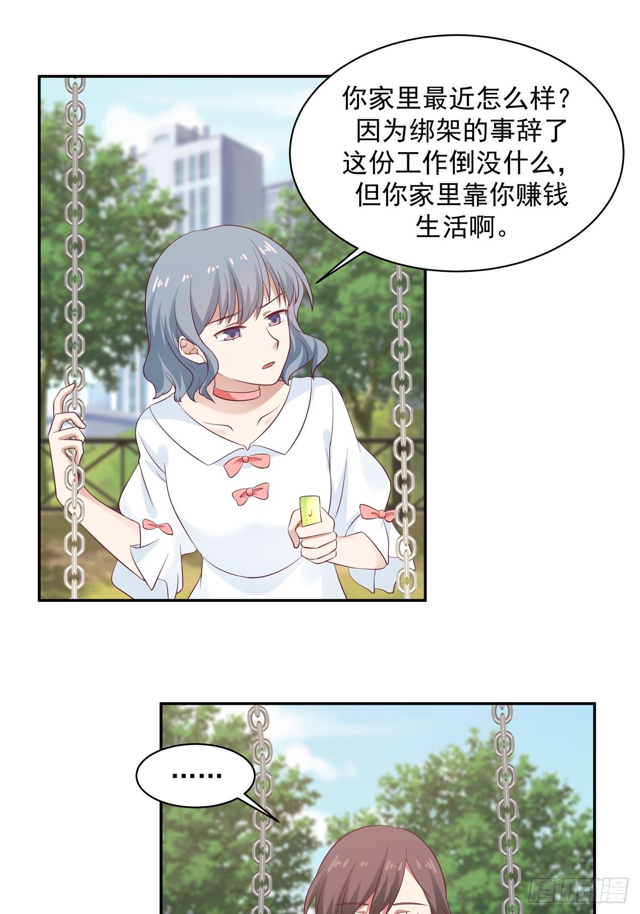 第15话 辞职-第16话