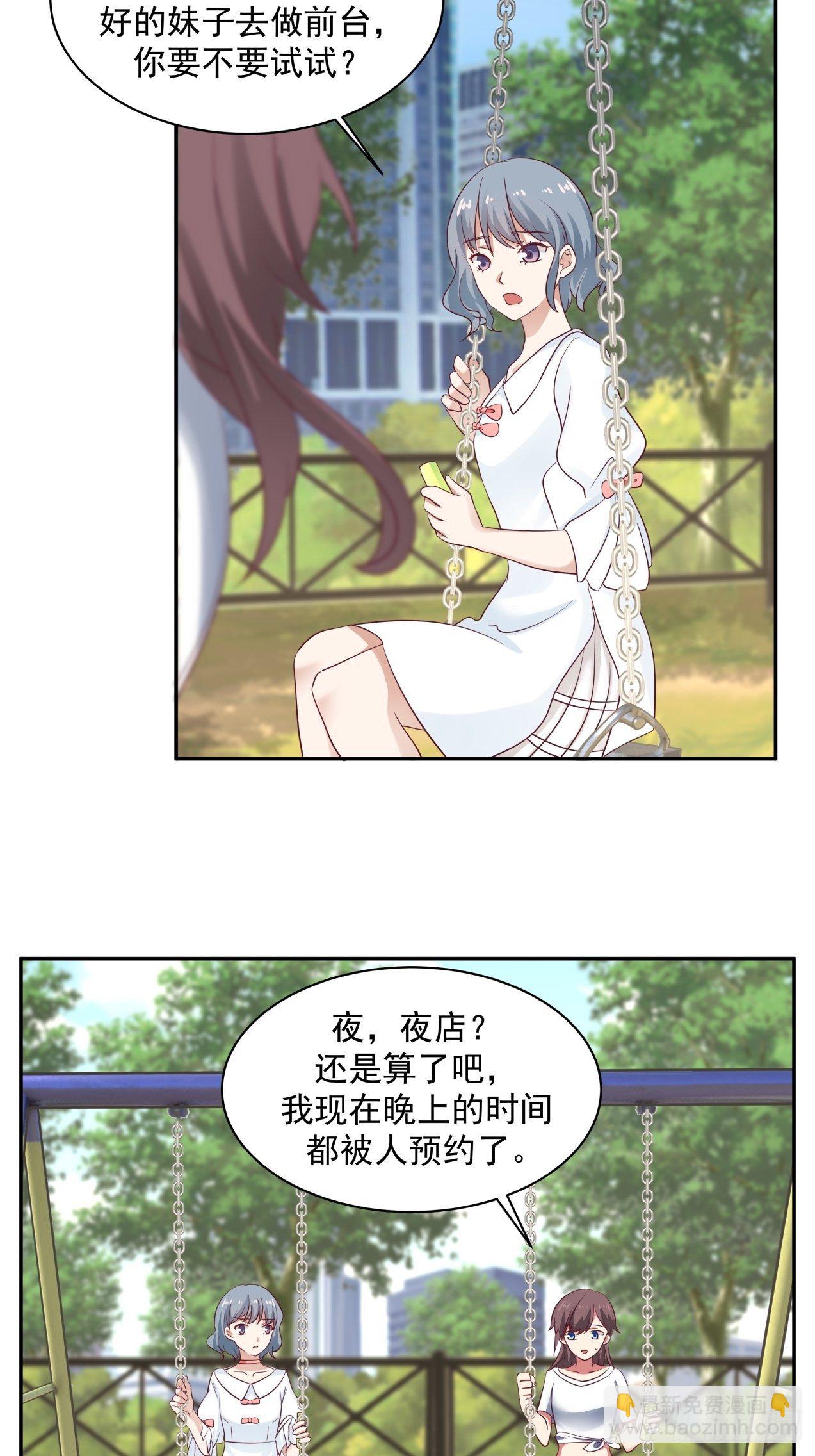 第15话 辞职-第16话