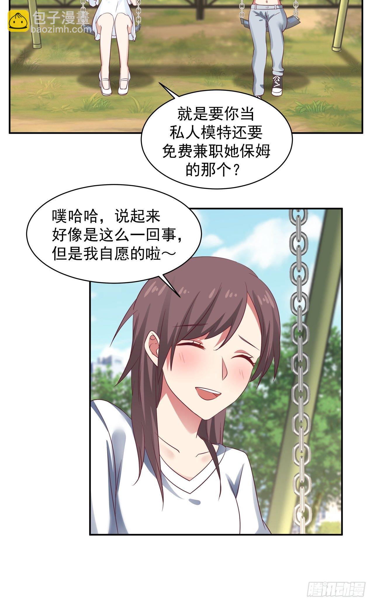 第15话 辞职-第16话