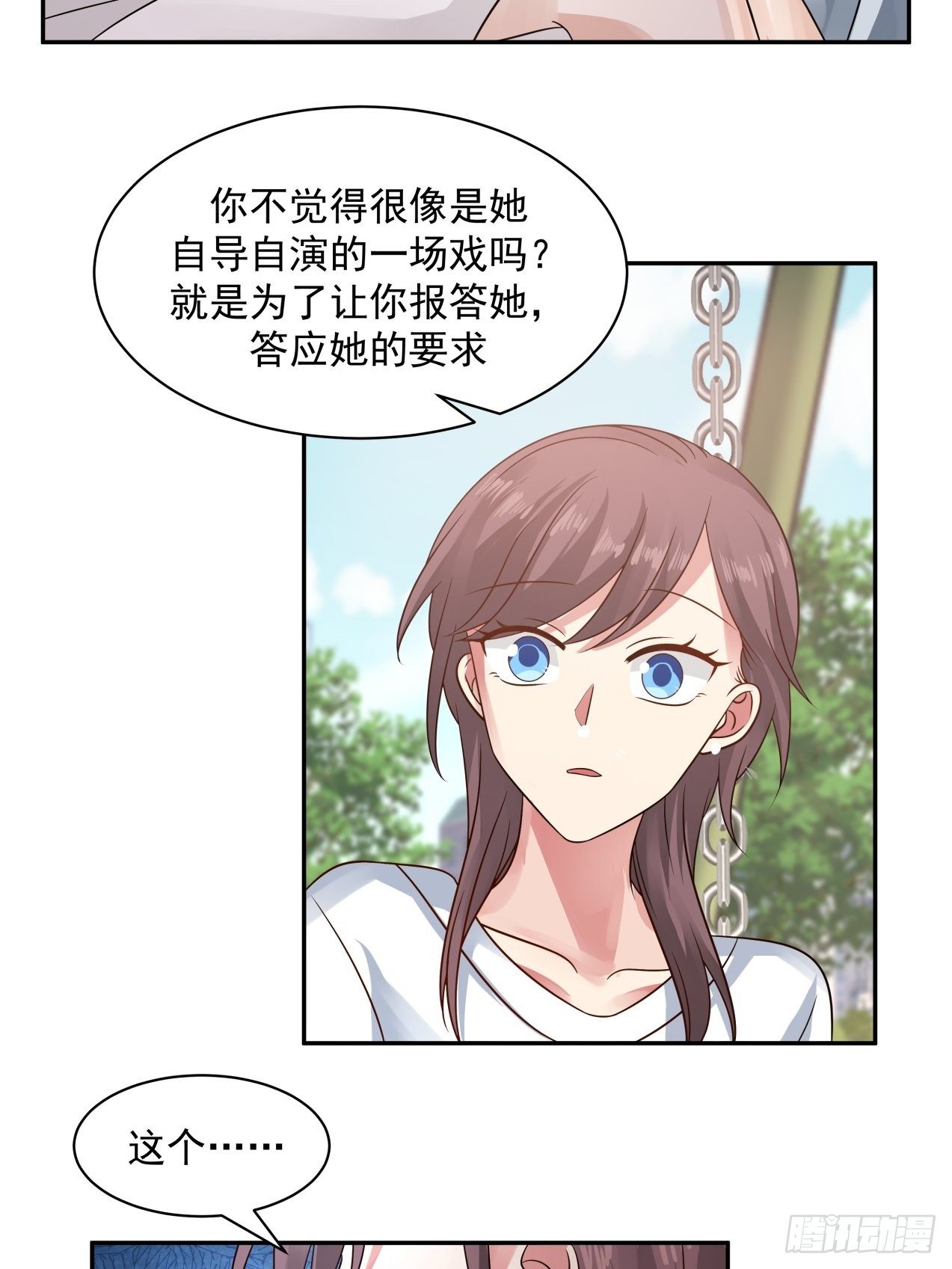 第15话 辞职-第16话