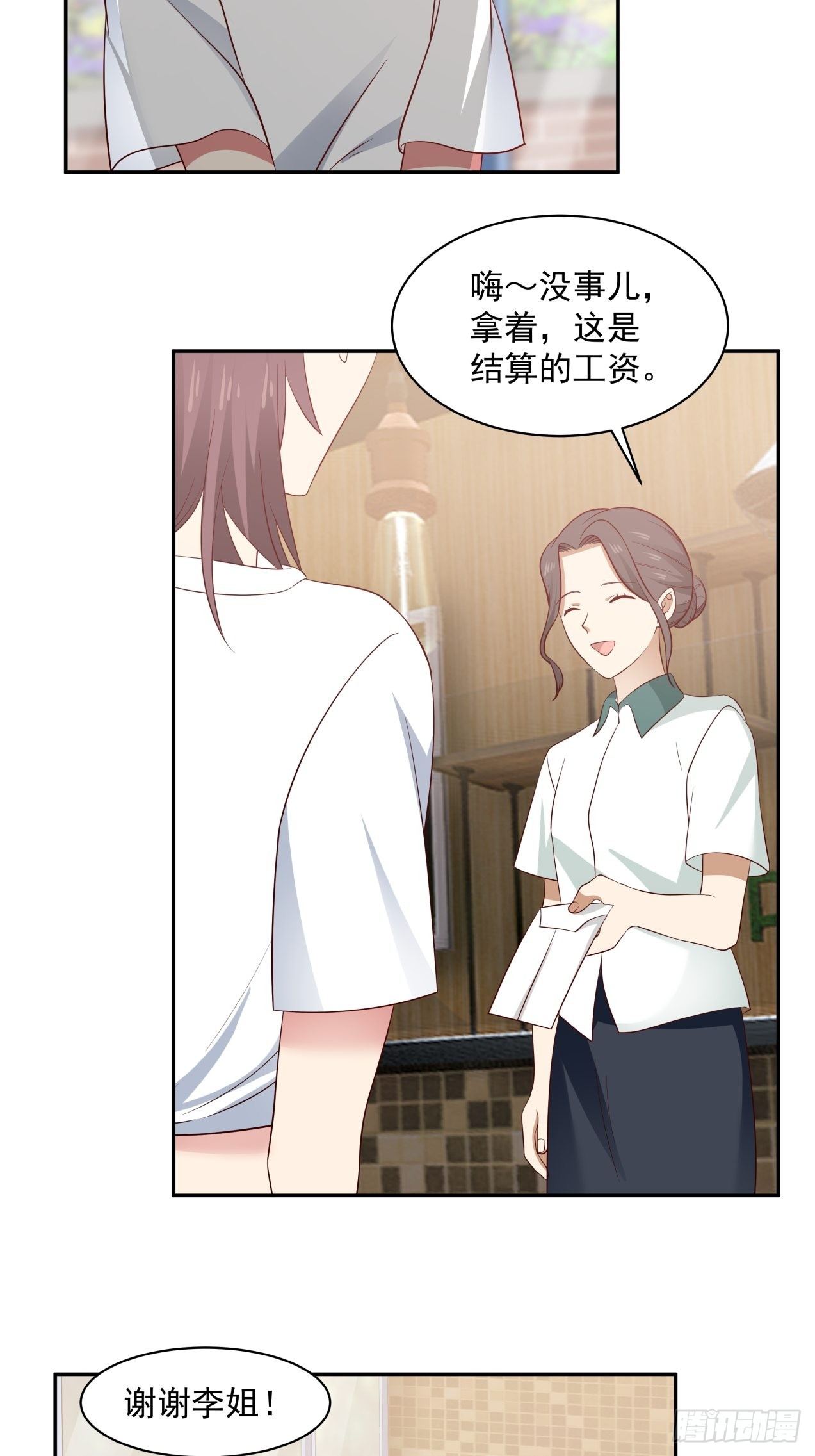 第15话 辞职-第16话