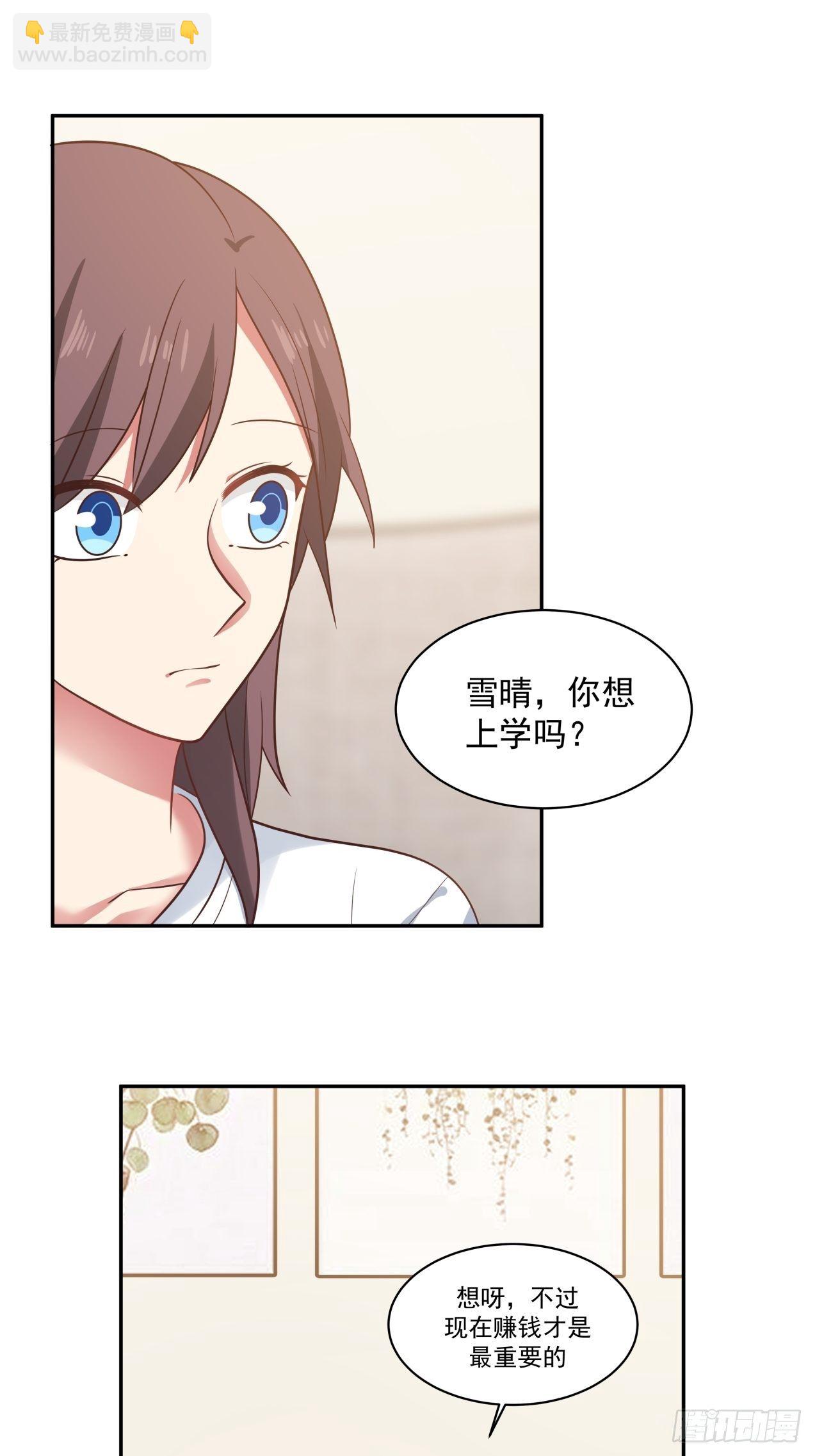 第17话 发生分歧-第18话