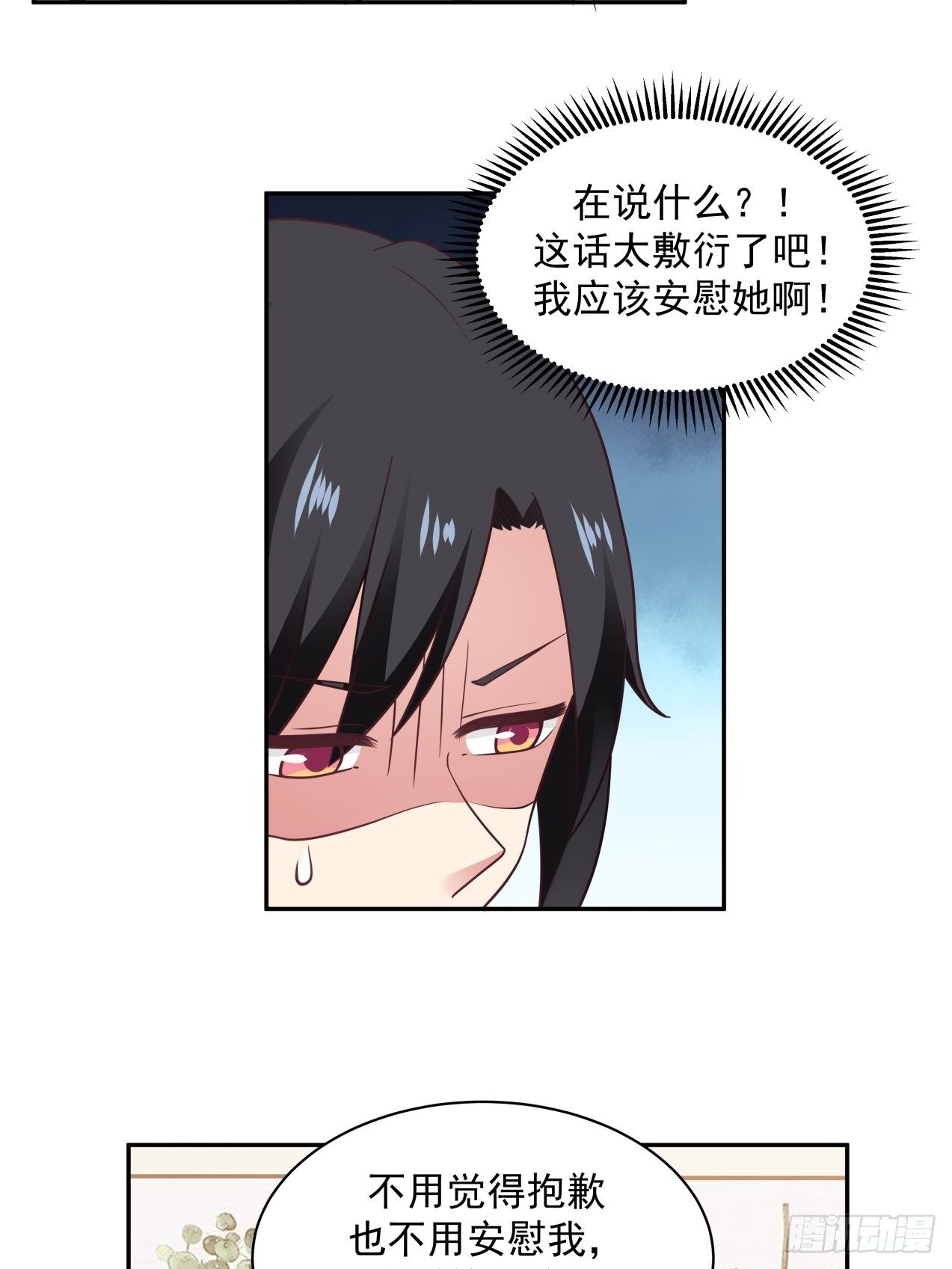 第17话 发生分歧-第18话
