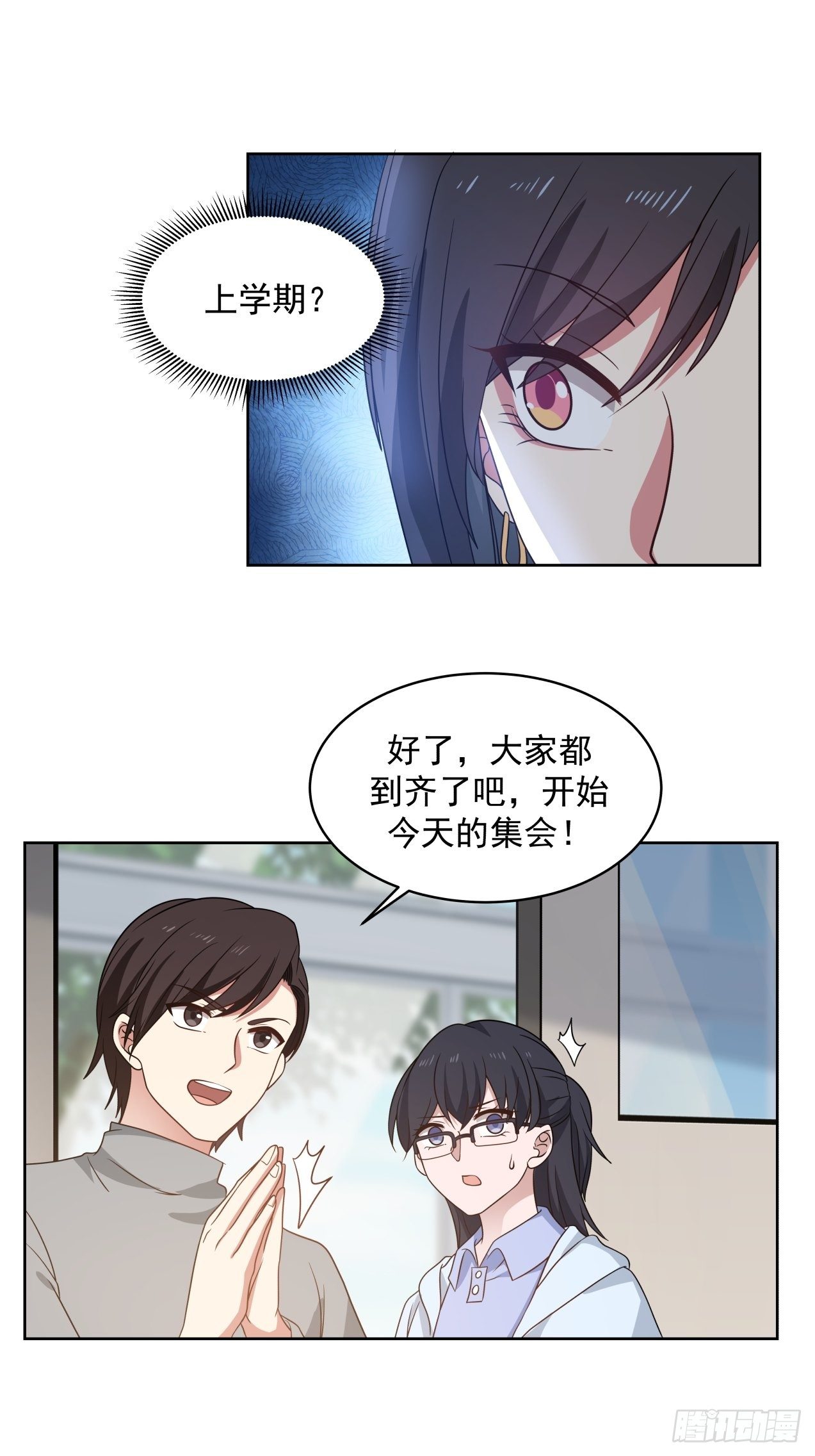 第19话 情况有变？！-第20话