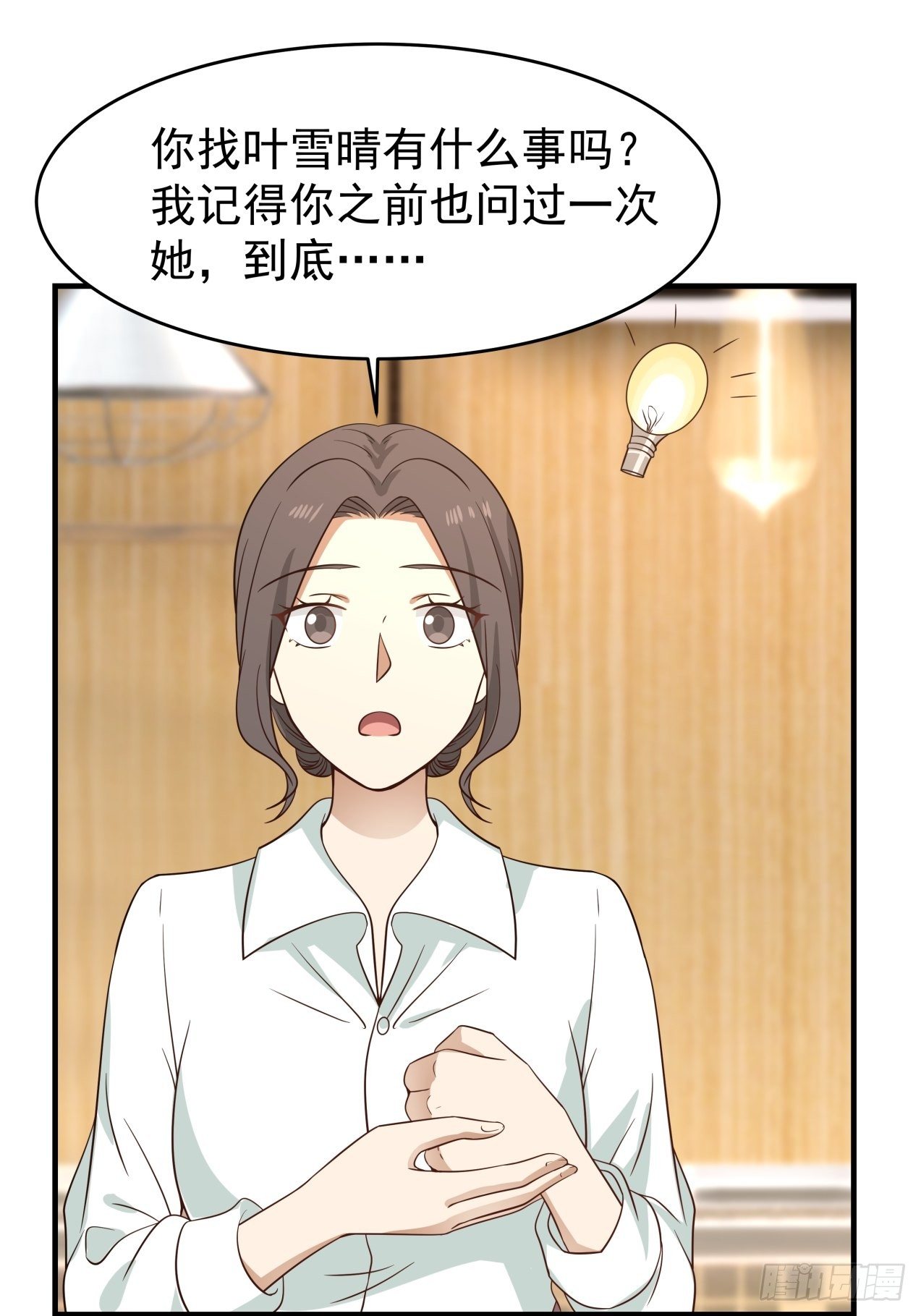 第21话 失败的惊喜-第22话