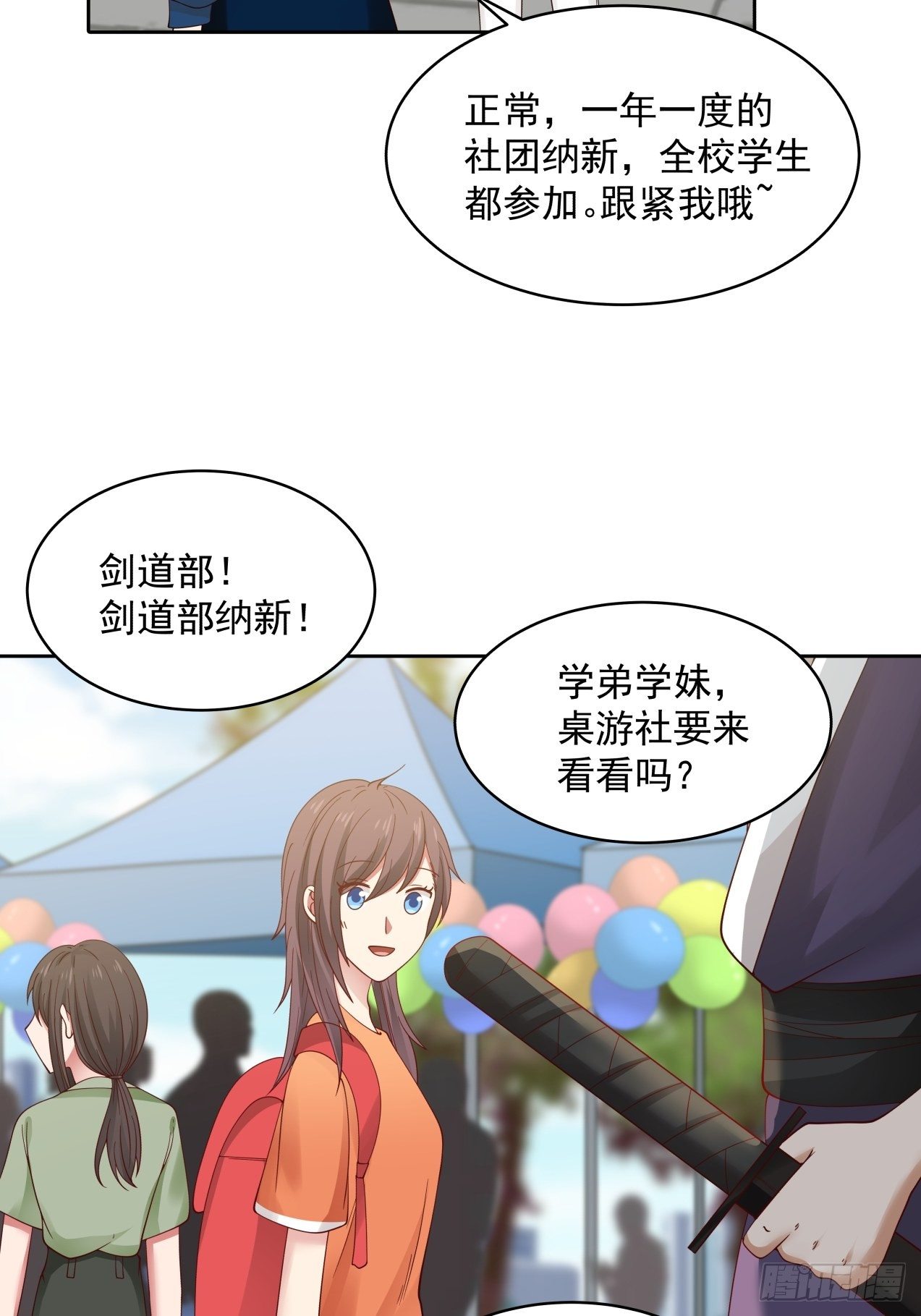 第27话 她是我的-第28话