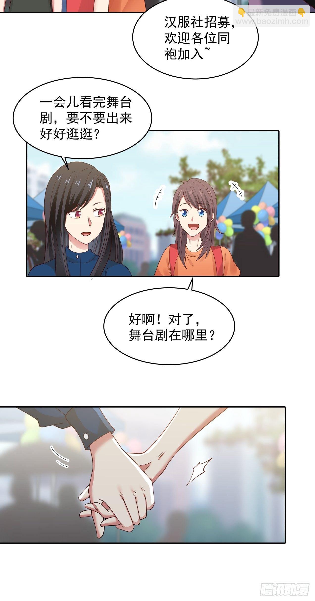 第27话 她是我的-第28话