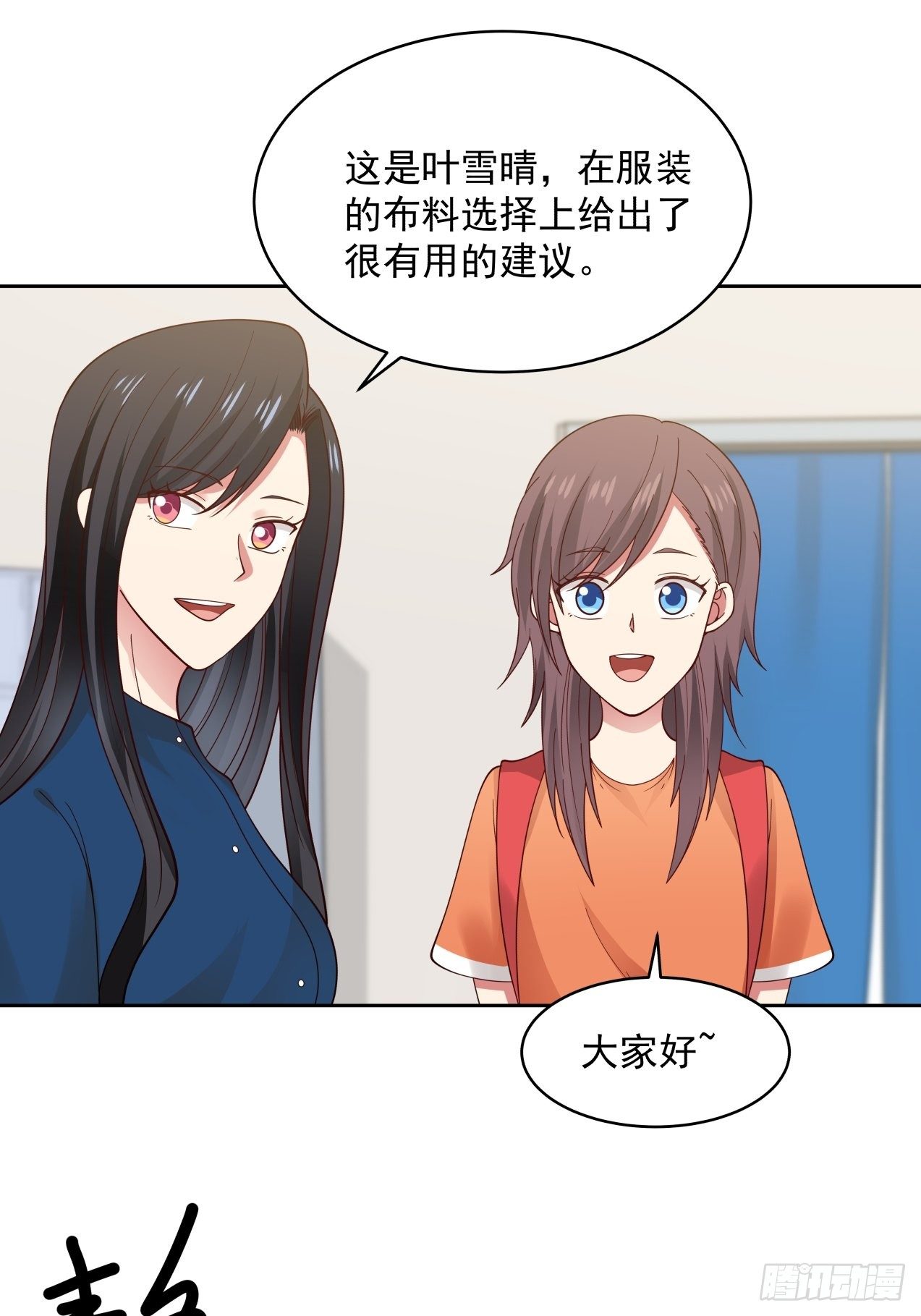 第27话 她是我的-第28话