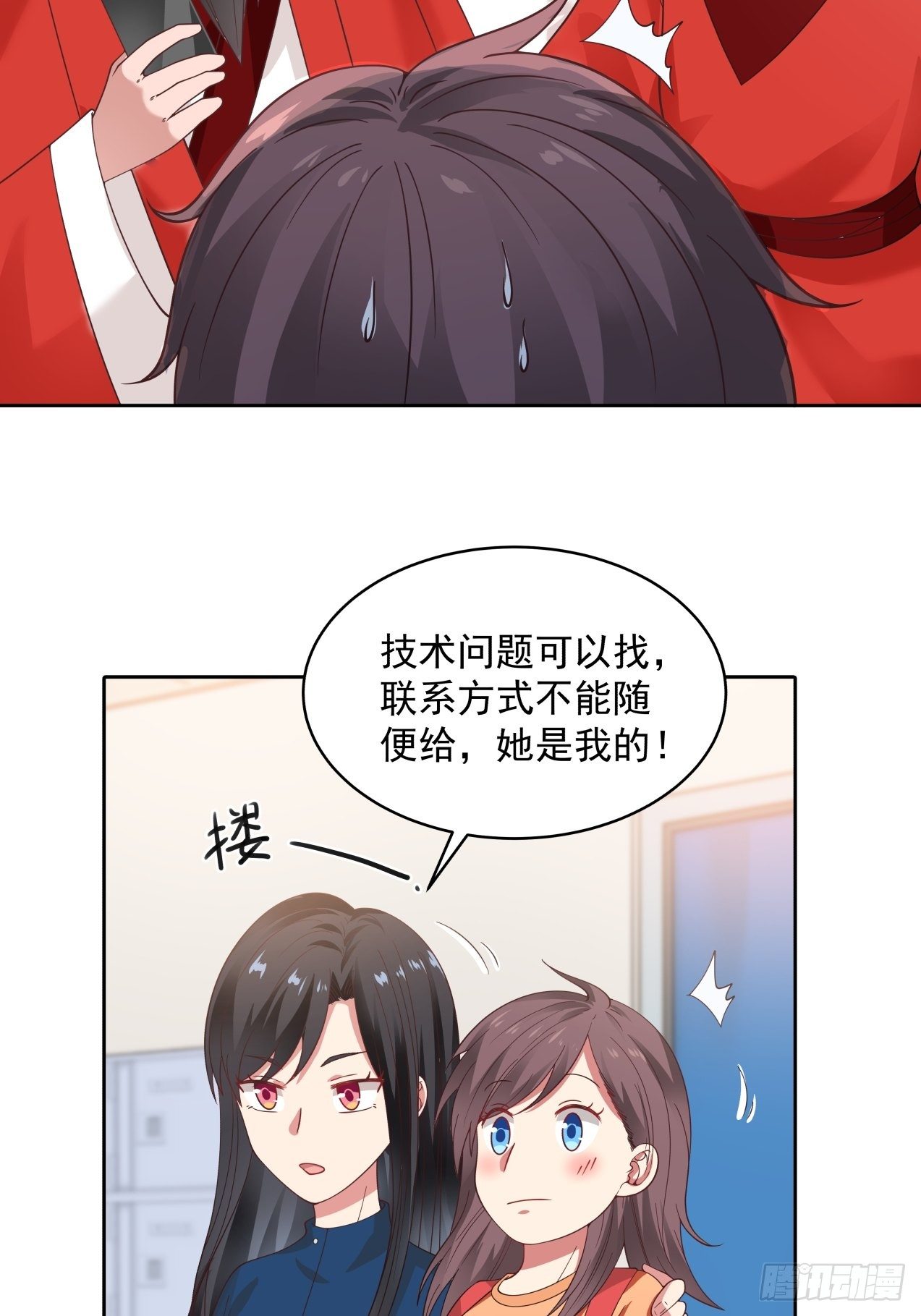 第27话 她是我的-第28话